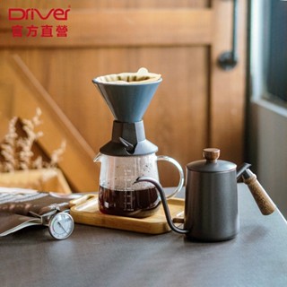 Driver 簡約可調手沖咖啡濾杯壺組 手沖壺 細口壺 咖啡濾杯 陶瓷濾杯 耐熱玻璃壺 溫度計 手沖咖啡組 官方直營