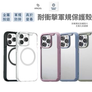 免運 imos 防摔殼 手機殼 保護殼 iPhone 16 15 14 Pro Max Plus Magsafe 磁吸