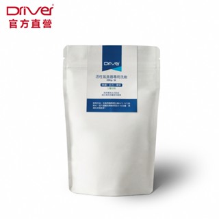 Driver 活性氧食器專用洗劑-200g 汙垢清潔 金屬濾網清潔 除菌去汙 過氧碳酸鈉 洗滌用品 咖啡周邊 官方直營