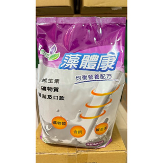 牛奶盤商～開曄生技 藻體康 均衡營養配方｜衛福部核准特殊營養配方營養品 管灌 鉻元素 每包1000元（聊聊免運費）