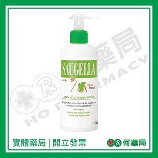 SAUGELLA賽吉兒 pH4.5菁萃潔浴凝露(涼感型)200ml【何藥局新一代藥妝連鎖】