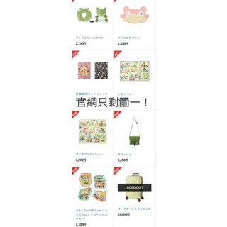 預購日本Pokémon寶可夢旅行陶瓷薬師窯系列謎擬Q皮卡丘皮皮替身娃娃鑰圈兒行李箱貼紙旅行包布撥鑰匙圈傷藥分裝瓶護頸枕