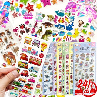 卡通立體泡泡貼紙 臺灣出貨 現貨 可愛卡通貼紙 幼稚園獎勵貼紙 卡片貼紙 裝飾貼紙 泡泡貼 贈品 人魚朵朵