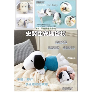 抱枕 史努比 SNOOPY 玩偶抱枕 靠墊 毛巾布材質 趴趴款 安撫娃娃 布偶 刺繡手提袋 收納袋牛牛ㄉ媽*