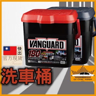 【耐重180｜現貨即出】鐵甲武士 洗車 洗車桶 水桶 洗車用品 塑膠桶 洗車工具 收納桶 露營用品 釣魚 玩具收納 耐重