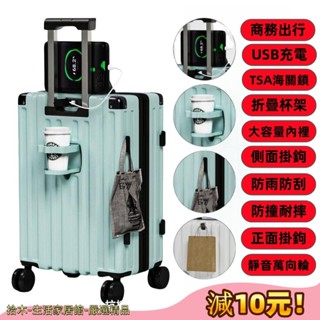 🚚拾木精選🚚 SEALION多功能行李箱 鋁框行李箱 20吋行李箱 TSA海關鎖 USB登機箱 皮箱萬向輪 杯架旅行箱