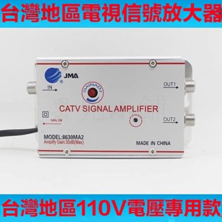 電視訊號放大器 DTMB分配器數位訊號增強器 地面波訊號強波器 地下室電梯山區家用加強器 電視天線訊號放大器 分配器
