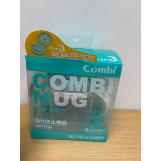 Combi樂可杯 第三階段