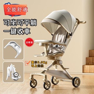 兒童推車 嬰兒推車 嬰兒車 嬰兒手推車 遛娃神器 可折疊可坐可躺嬰兒推車 傘車 娃娃車 寶寶手推車溜娃車 寶寶輕便推車