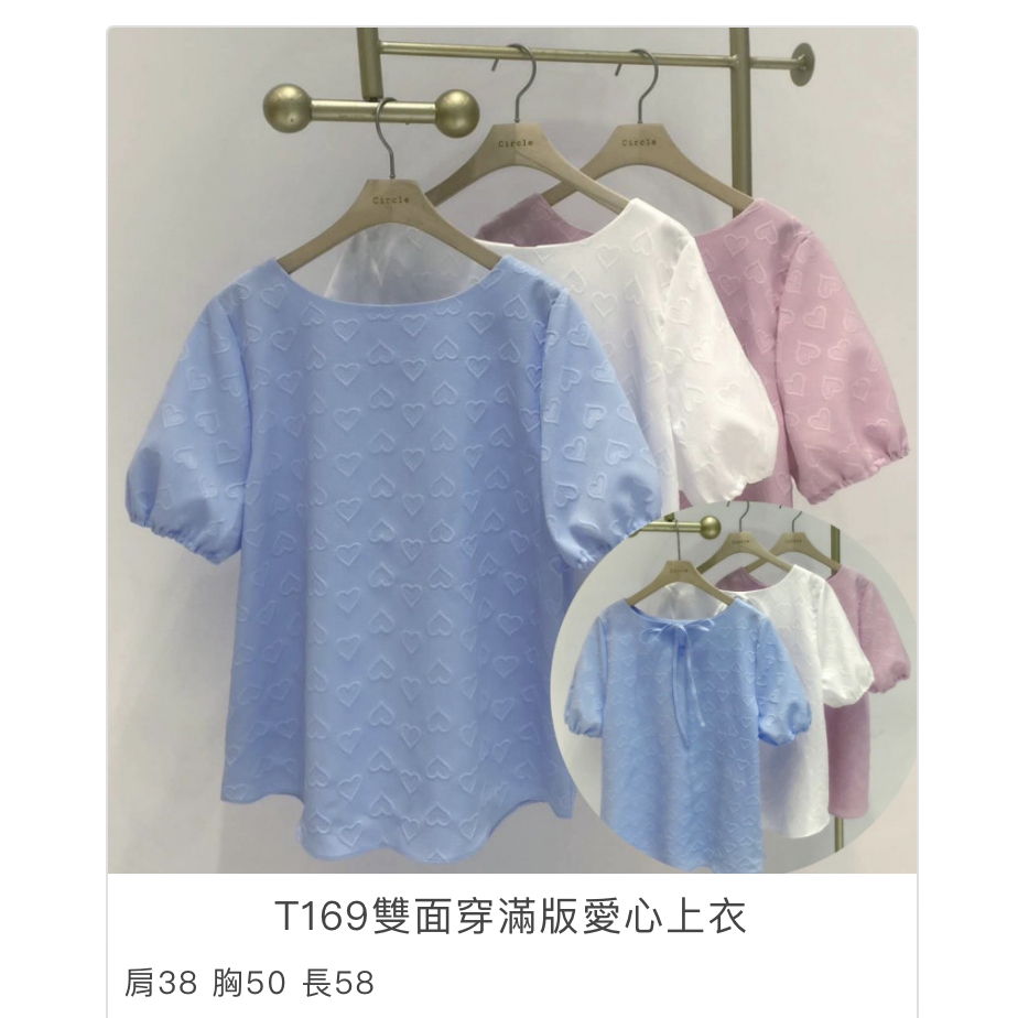 二手轉賣NACHO韓國連線KOREA雙面穿滿版愛心短袖上衣 白色