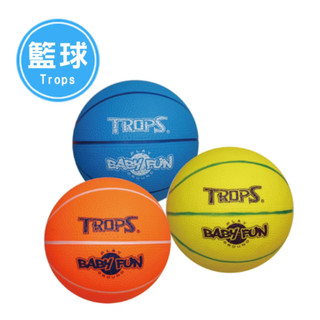 【揪是 i 文具】TROPS 特波士 6吋 無毒安全小籃球 安全球 4123