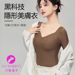 臺灣出貨【草本初色】超模舒適無痕抗菌保暖上衣 發熱衣 保暖內搭衣 發熱內衣 帶胸墊秋衣一體式打底衣冬季長袖保暖衣