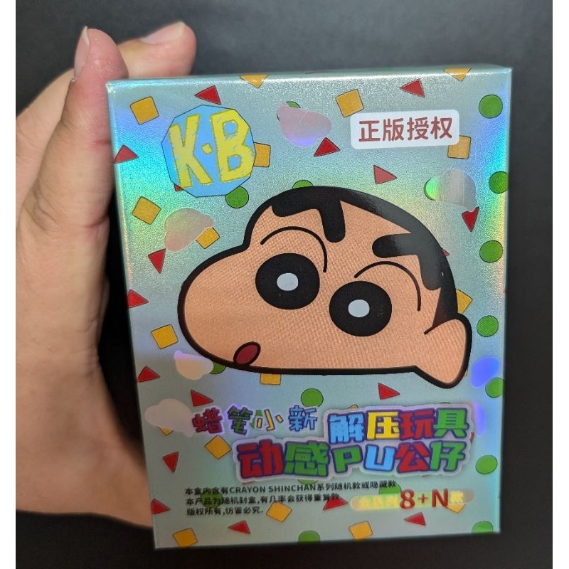 台灣現貨 蠟筆小新 舒壓 捏捏 PU 鱷魚山/游泳小新/睡衣小新/睡衣趴睡/動感小新/休閒小新/正男