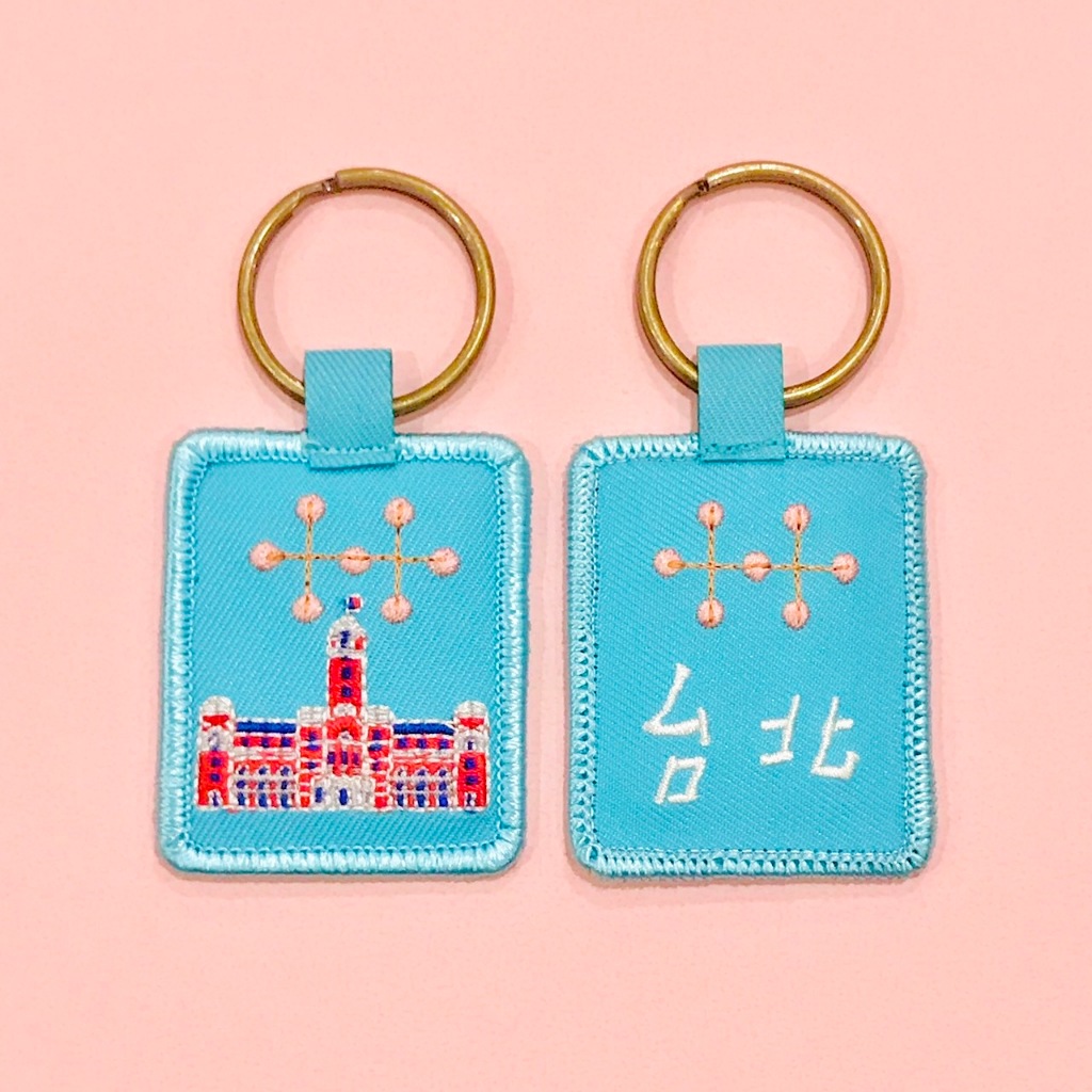 【𝗕𝗔𝗢 𝙢𝙖𝙞𝙨𝙤𝙣】刺繡鑰匙圈 ft.總統府｜台灣特色紀念品