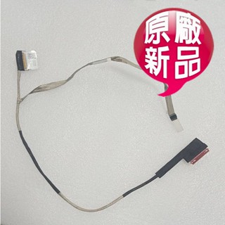 【大新北筆電】全新 HP 440 G2 445 G2 ZPL40 DC020020900 液晶面板螢幕排線屏線
