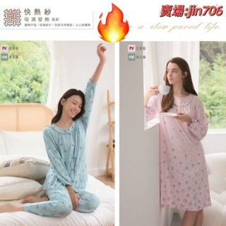 華歌爾睡衣-睡眠研究所 快熱紗 蓄熱升溫 吸濕排汗 色彩天然環保 火山岩蓄熱 洋裝LWB06943,褲裝LWB59143
