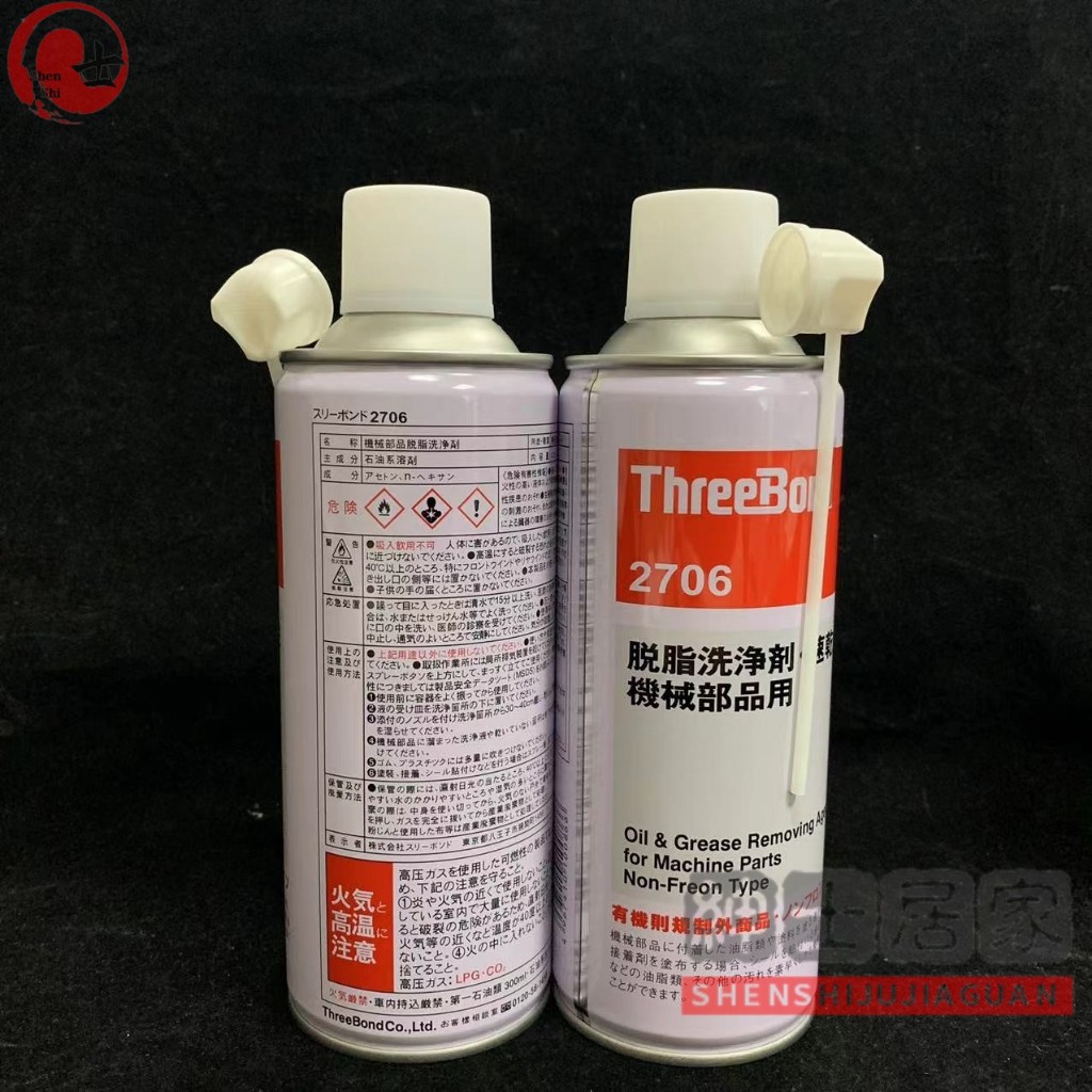 日本三鍵 ThreeBond TB2706 TD鏈條 脫脂洗凈劑 機械油脂 汙垢清洗劑