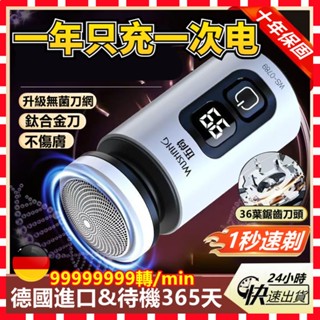 限時下殺🔥萬向剃鬚刀 電動刮鬍機 升級10W轉數 電動刮鬍刀 mini剃鬚刀 男士刮鬍刀 刮鬍機 3D剃鬚刀 充電刮鬍刀