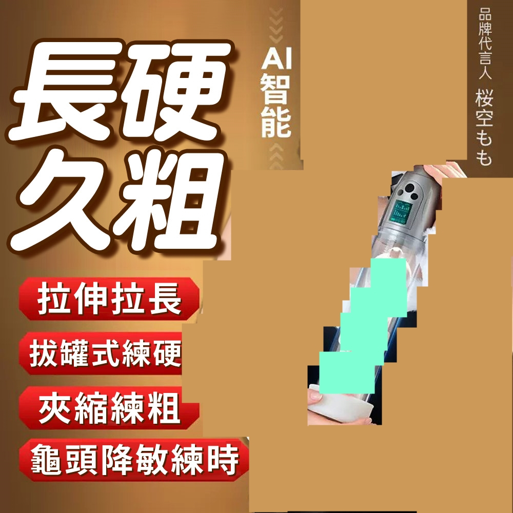 △送清洗粉△可視陰莖男用助脖震動吸吮訓練器 飛機杯 鍛煉器 成人用品 情趣玩具