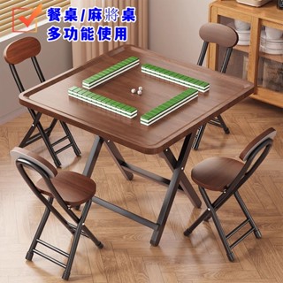 餐桌 茶几 辦公桌 麻將桌 折疊桌 可折疊家用餐桌麻將桌 多功能簡易安裝吃飯桌子 便攜式簡易加厚桌子棋牌桌