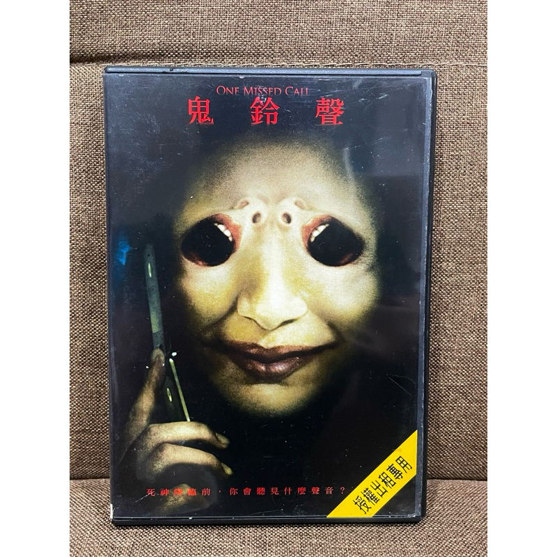 鬼鈴聲 DVD 。《騎士風雲錄》夏儂索莎蒙、《FBI重裝戒備》艾德華柏恩斯