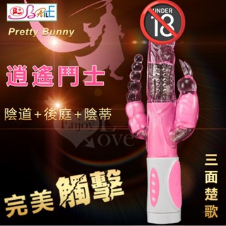 Perfect Lover｜電動按摩棒 Baile 陰道+後庭+陰蒂三方觸擊按摩棒 女用 情趣 電動 按摩棒 情趣用品