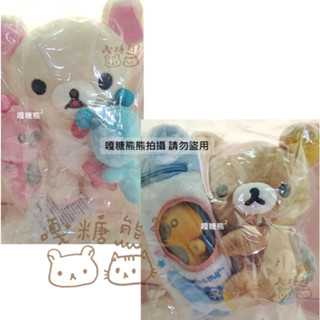 Rilakkuma 懶懶熊 拉拉熊 外太空 火箭包 外星人 絨毛棉花 玩偶 娃娃 公仔