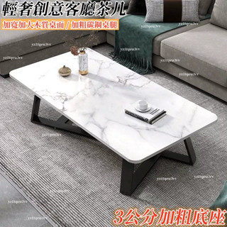 包稅 含發票 茶幾小桌子 輕奢現代高級感邊幾 客廳傢用小戶型辦公室用巖闆色茶桌 客廳桌 沙發桌 長桌 桌子 小茶幾