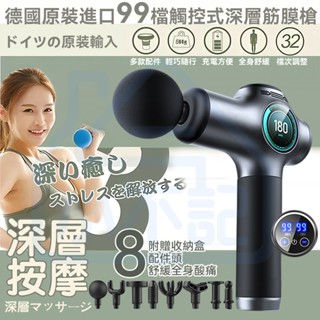 臺灣隔日達 防手震 筋膜槍 99段液晶顯頻筋膜按摩槍 震動按摩槍 USB充電 強效電池 低噪音 超高續航 運動舒緩