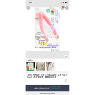 全新 已拆封 日本 Oyaslim晚安纖腿襪 輕鬆消除水腫 m號