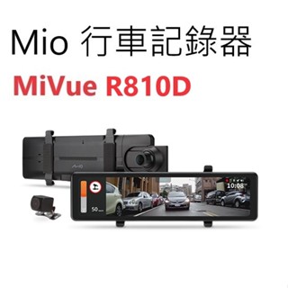 Mio R810D 後視鏡行車記錄器【悍將汽車百貨】(送128G記憶卡)售後 免費安裝 桃園中壢 自動倒車顯影