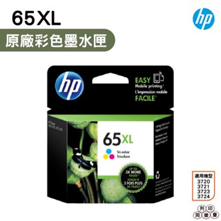 HP NO.65 65XL N9K03AA 原廠墨水匣 C 彩色 適用 3720 3721 3723 3724