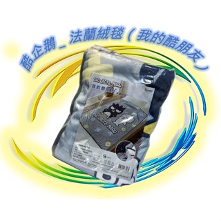 🪨 三麗鷗 酷企鵝 寢具 我的酷朋友 法蘭絨毯 毯子 毛毯 薄毯 午睡毯 保暖毯 沙發毯 正版 Sanrio