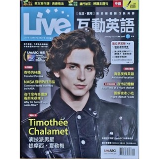 【中級】Live互動英語 數位學習版含紙本雜誌2025年1月號