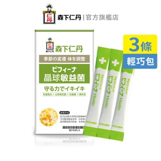 森下仁丹｜晶球益生菌敏益菌體驗(3包入)乳鐵蛋白新增｜官方旗艦店