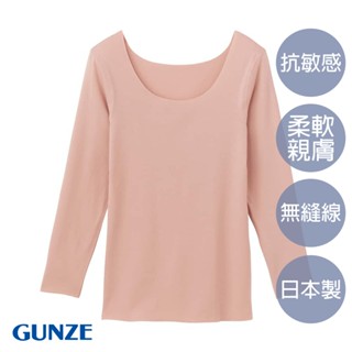 【GUNZE郡是】低刺激無痕棉混內衣-粉色