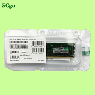 5Cgo.HPE P00930-B21 P03053-0A1 P06192-001 64GB DDR4 2933Y記憶體