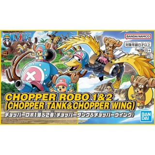 萬代 航海王 喬巴機器人1號＆2號 坦克＆飛翼機 代理版 組裝模型 現貨《動漫貨櫃玩具批發》