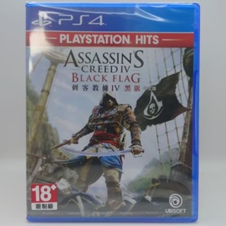 [全新當天寄]PS4 刺客教條 4 IV 黑旗 中文版 Assassins Creed IV