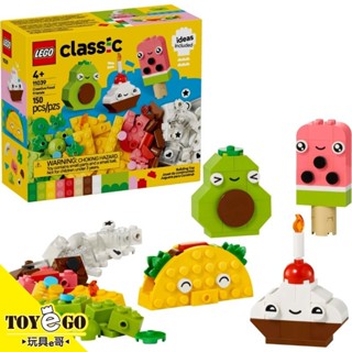 樂高LEGO CLASSIC 創意美食好朋友套裝 玩具e哥 11039