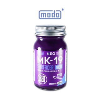 【modo摩多製造所】MK19 極細液態補土/紫/50ML/模型漆｜官方賣場