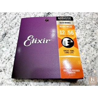 ▶合音樂器行◀全新 Elixir Nanoweb 12~56 包覆弦 民謠吉他弦 木吉他弦 80/20BRONZE 黃銅