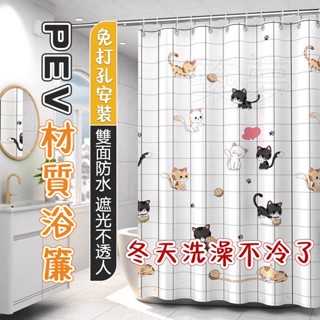 PEVA浴簾 浴簾加厚防水防黴 浴簾 浴室門簾 乾濕分離 浴簾布 浴室隔斷簾 窗簾門簾 衛生間浴室窗簾 防水布 防水窗簾