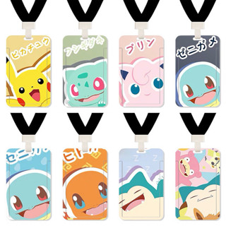神奇寶貝寶可夢pokemon card滑蓋卡套證件套(含掛繩）