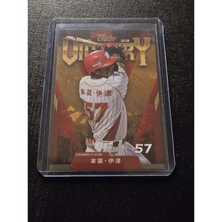 味全龍 拿莫 伊漾 2024 VICTORY 球員卡
