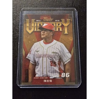 味全龍 陳志偉 奪冠之路 VICTORY 2024 Dragons Card 球員卡
