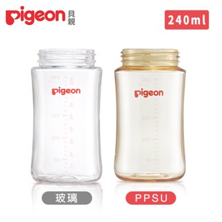 日本《Pigeon 貝親》第三代寬口奶瓶空瓶(玻璃/PPSU)-240ml