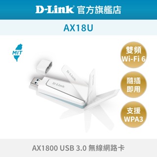 D-Link 友訊 AX18U AX1800 Wi-Fi 6 USB無線網絡卡 行動網路介面卡 行動網絡卡 隨插即用
