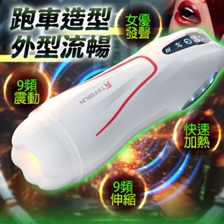 【今天訂 明天到】小宇宙2代 伸縮＋加溫＋震動＋發聲+曖昧燈光 電動飛機杯 情趣用品 男用伸縮飛機杯 自慰杯 成人玩具
