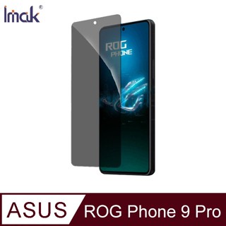 Imak ASUS ROG Phone 9 Pro 防窺玻璃貼